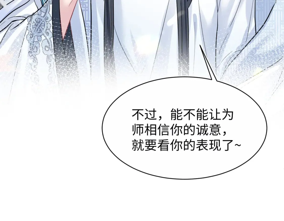 第194话 师尊的惩罚 第47页
