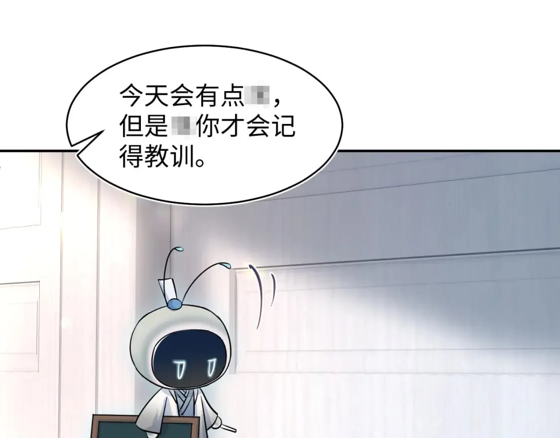 第194话 师尊的惩罚 第49页