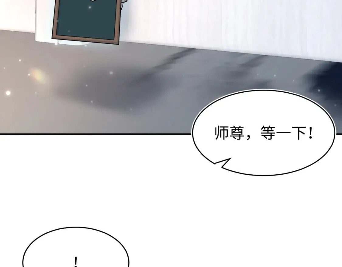 第194话 师尊的惩罚 第50页