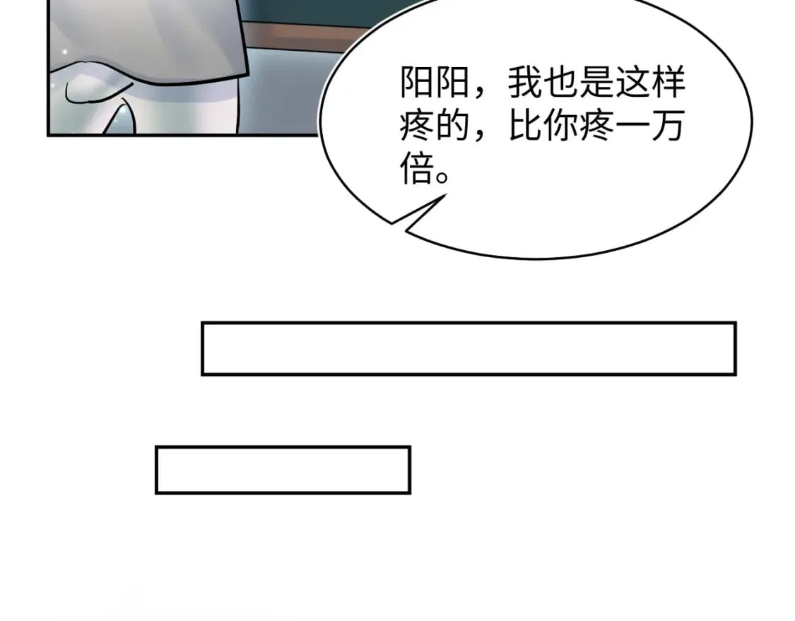 第194话 师尊的惩罚 第52页