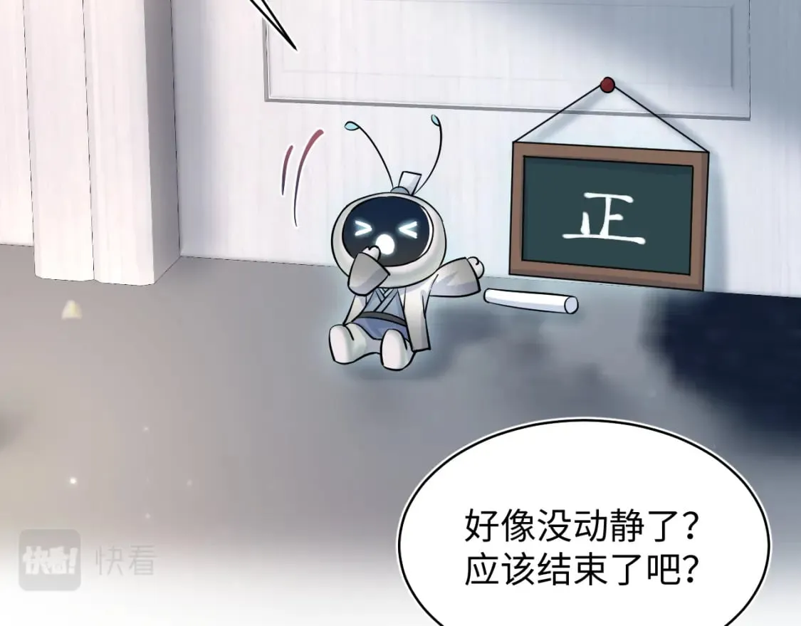 第194话 师尊的惩罚 第54页