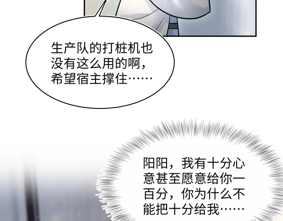 第194话 师尊的惩罚 第56页