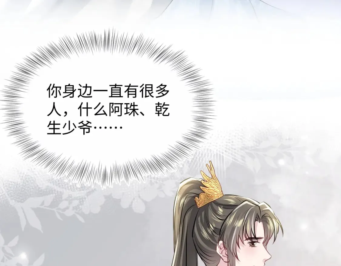 第194话 师尊的惩罚 第59页