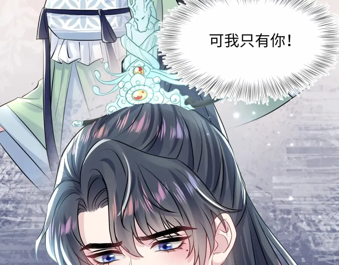 第194话 师尊的惩罚 第61页