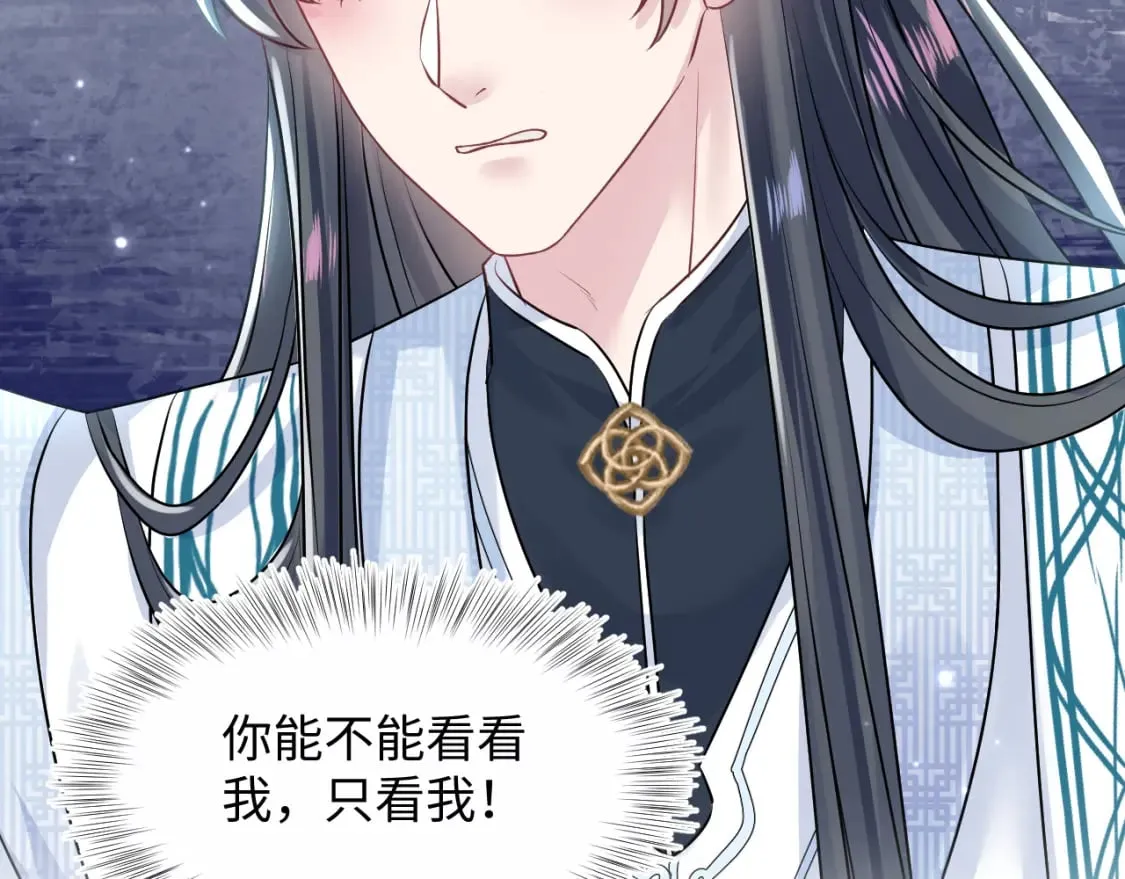 第194话 师尊的惩罚 第62页