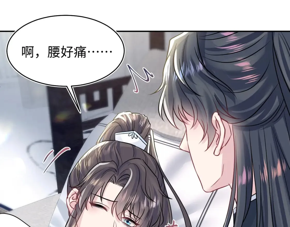 第194话 师尊的惩罚 第64页