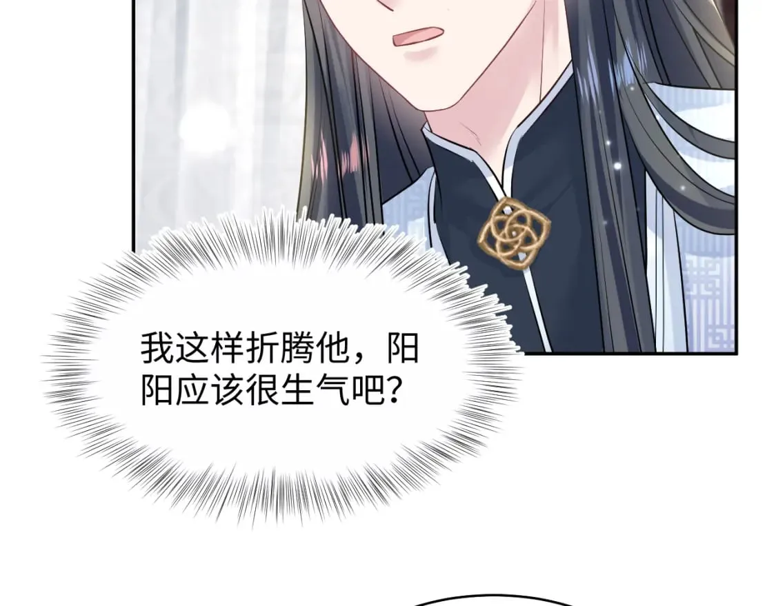 第194话 师尊的惩罚 第67页