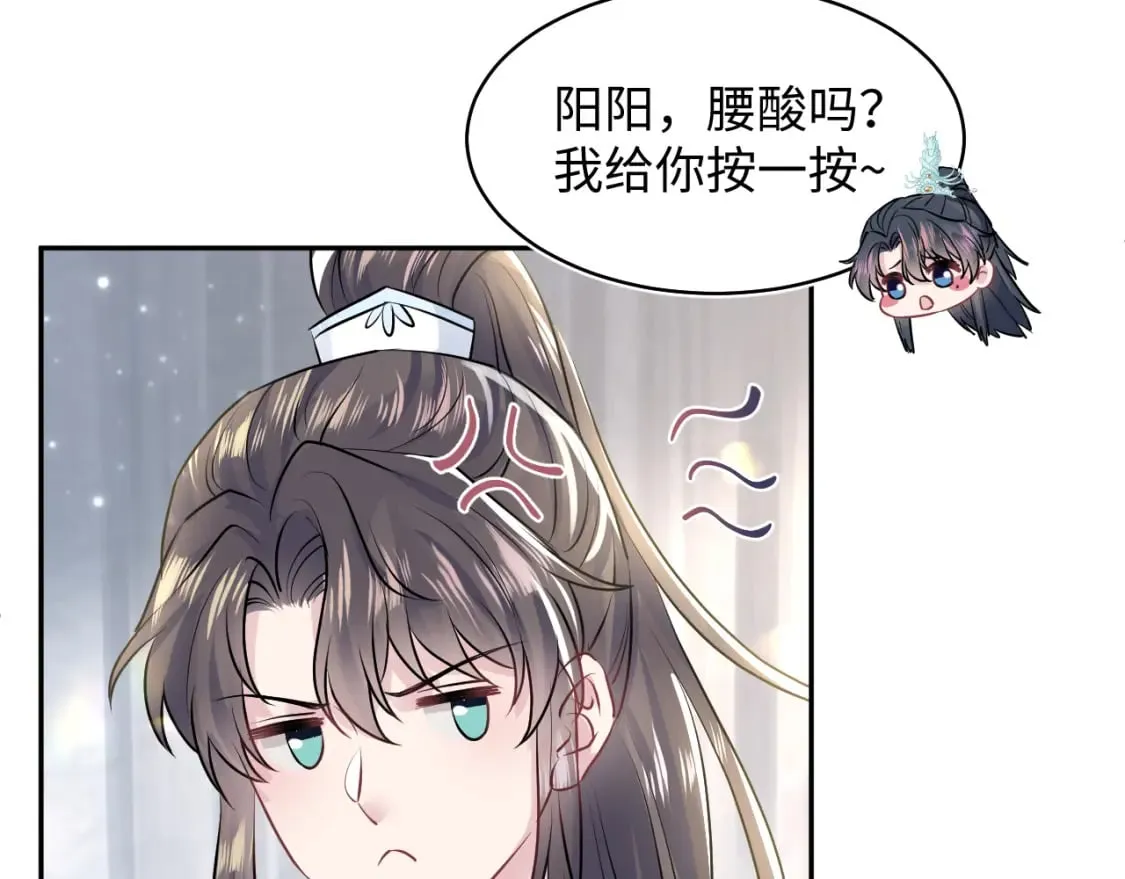 第194话 师尊的惩罚 第68页