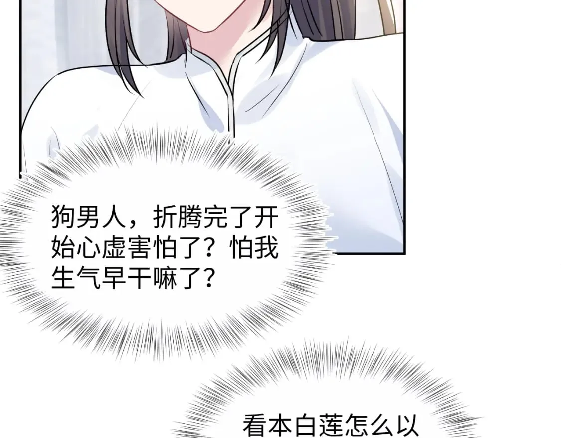 第194话 师尊的惩罚 第69页
