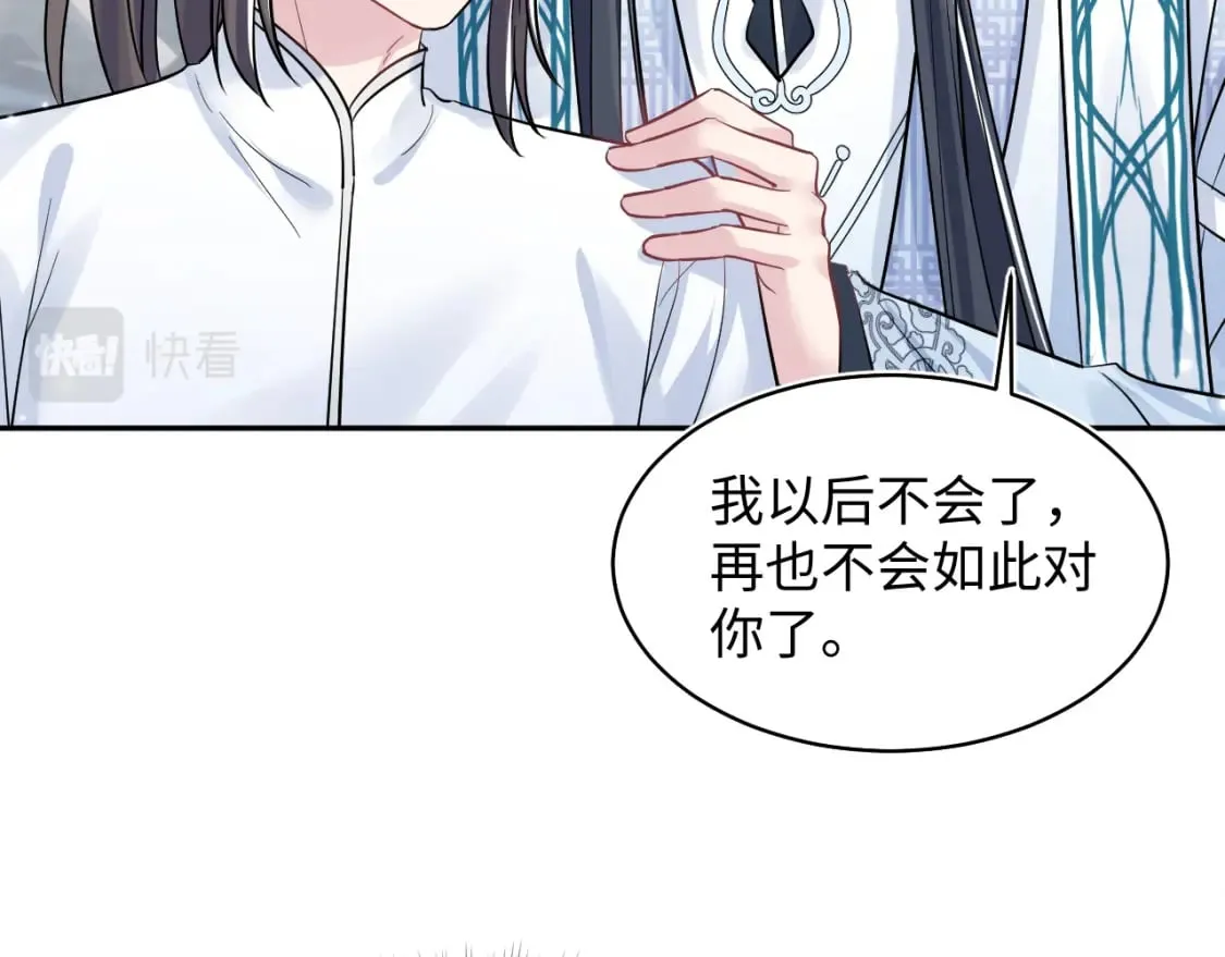 第194话 师尊的惩罚 第75页
