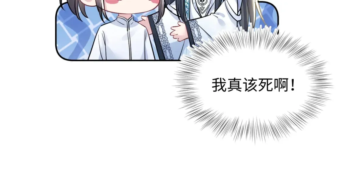 第194话 师尊的惩罚 第77页