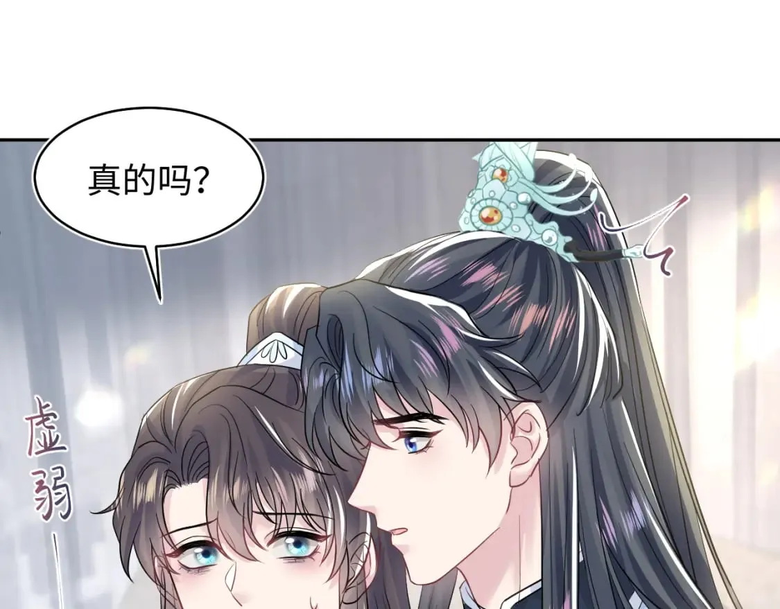 第194话 师尊的惩罚 第78页