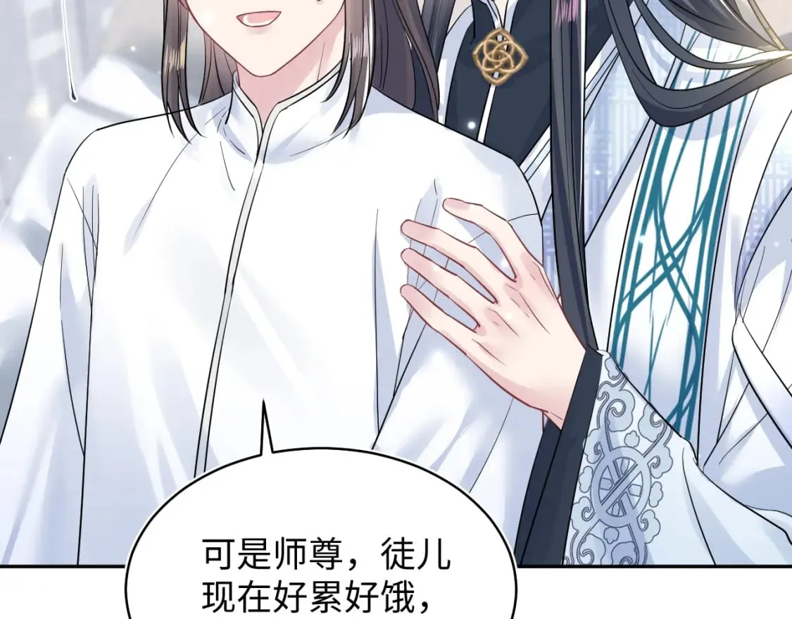 第194话 师尊的惩罚 第79页
