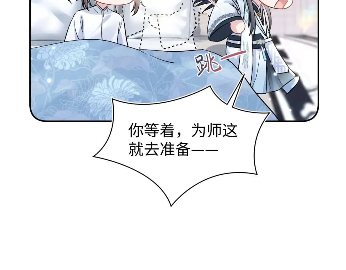 第194话 师尊的惩罚 第81页