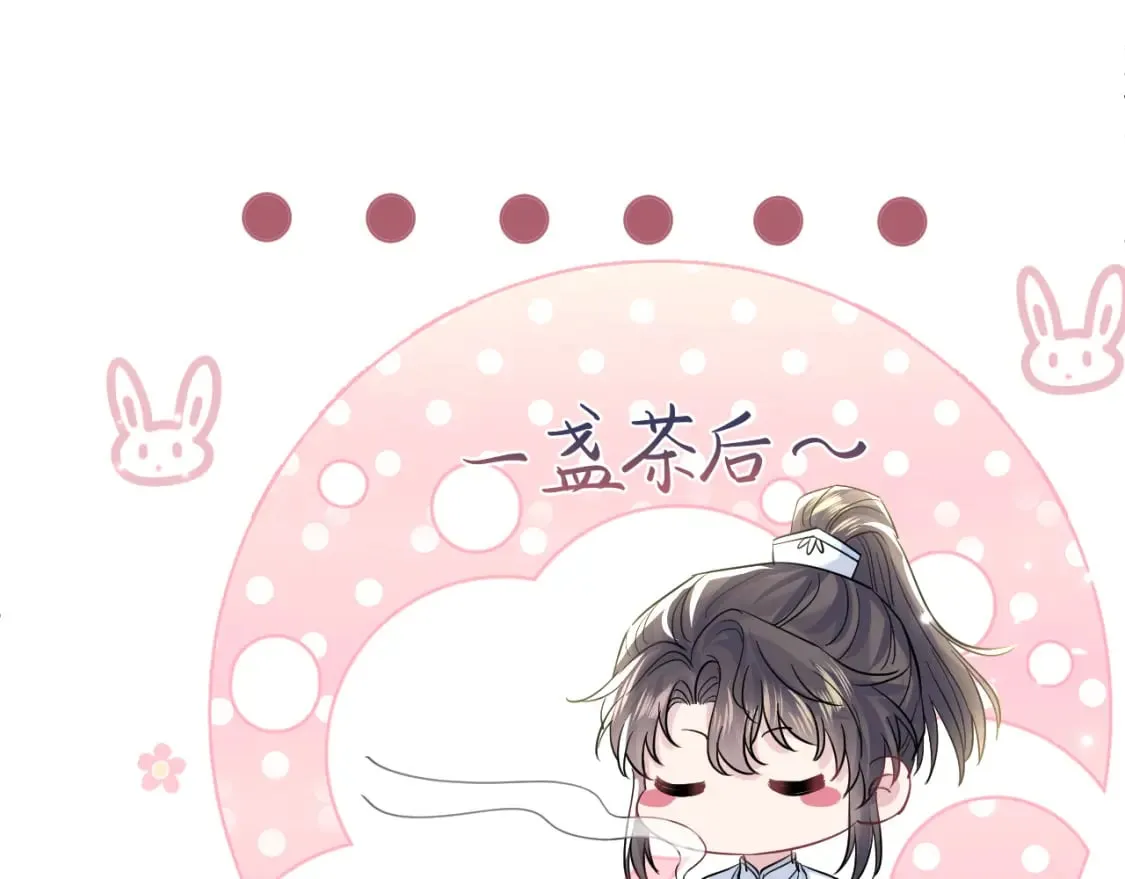 第194话 师尊的惩罚 第82页