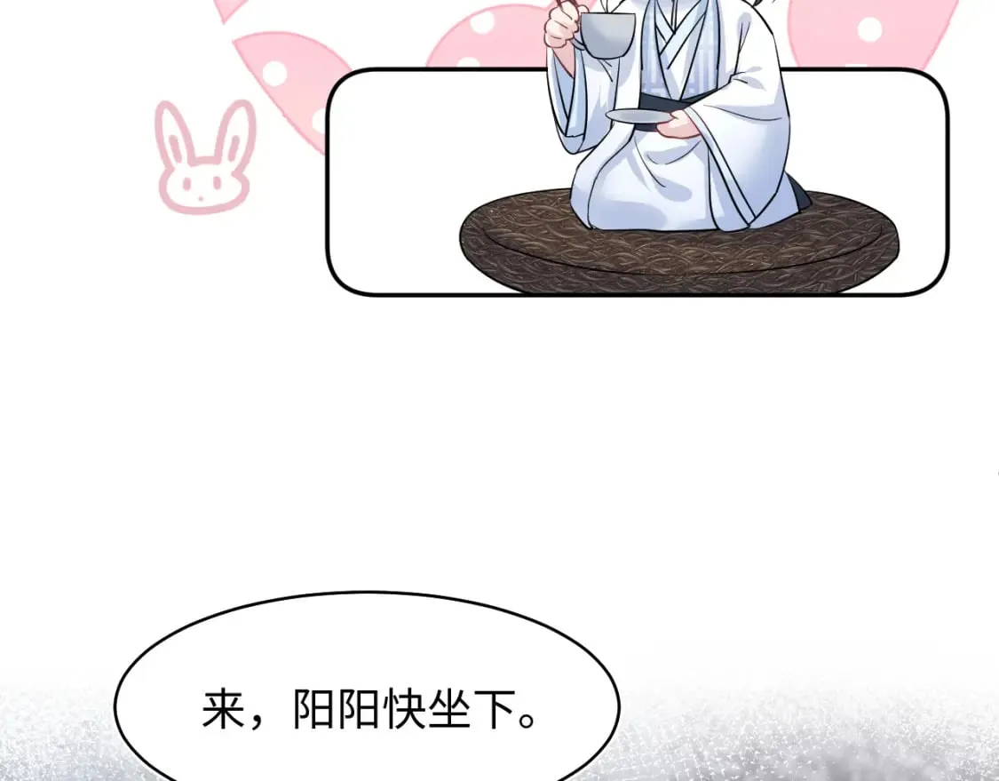 第194话 师尊的惩罚 第83页