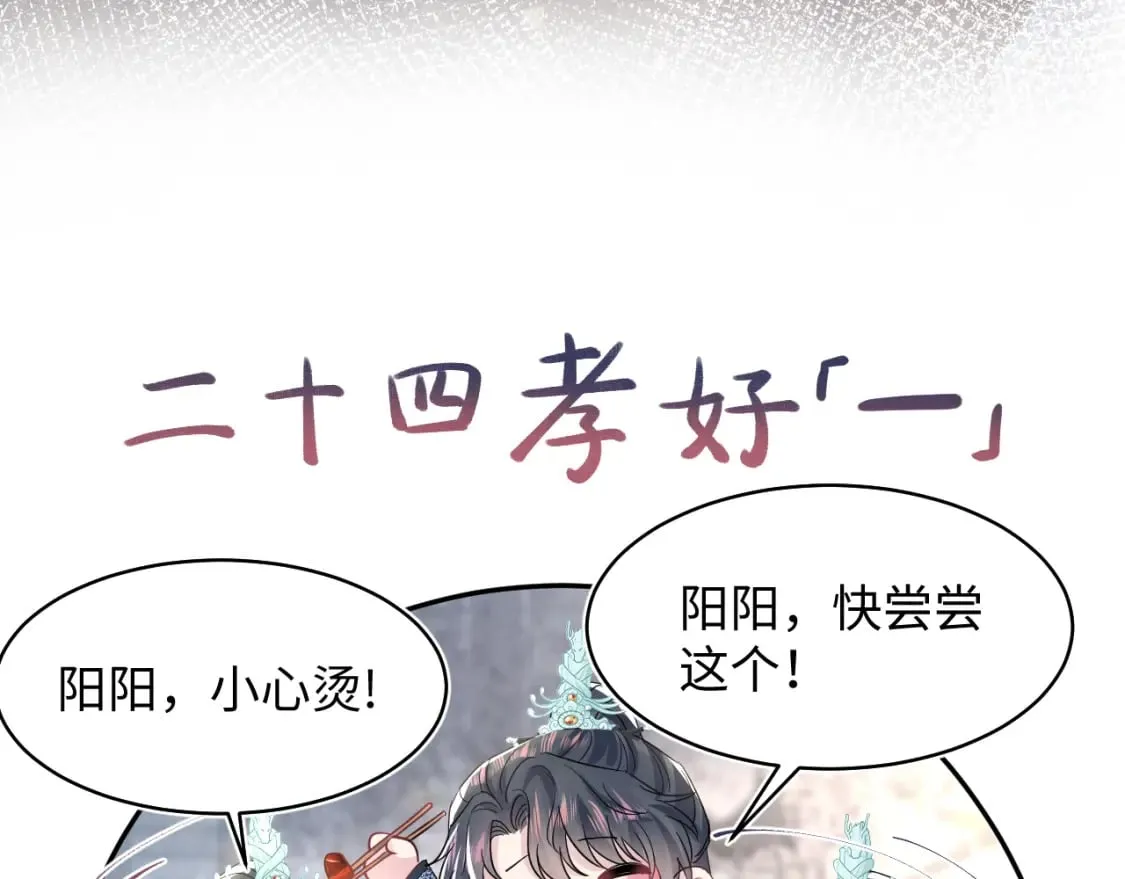 第194话 师尊的惩罚 第86页