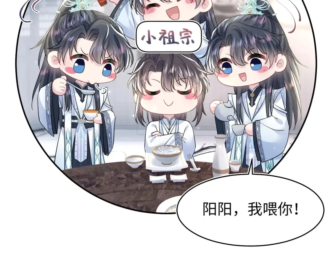 第194话 师尊的惩罚 第87页