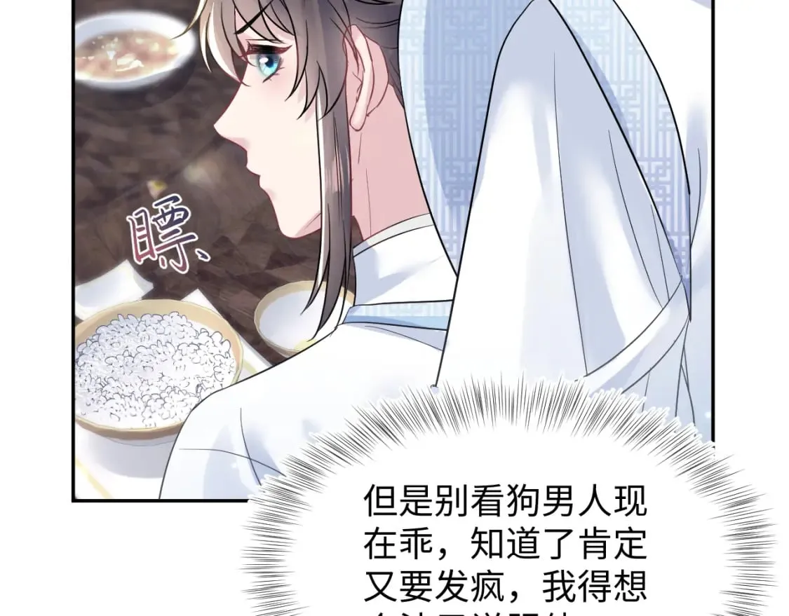 第194话 师尊的惩罚 第89页