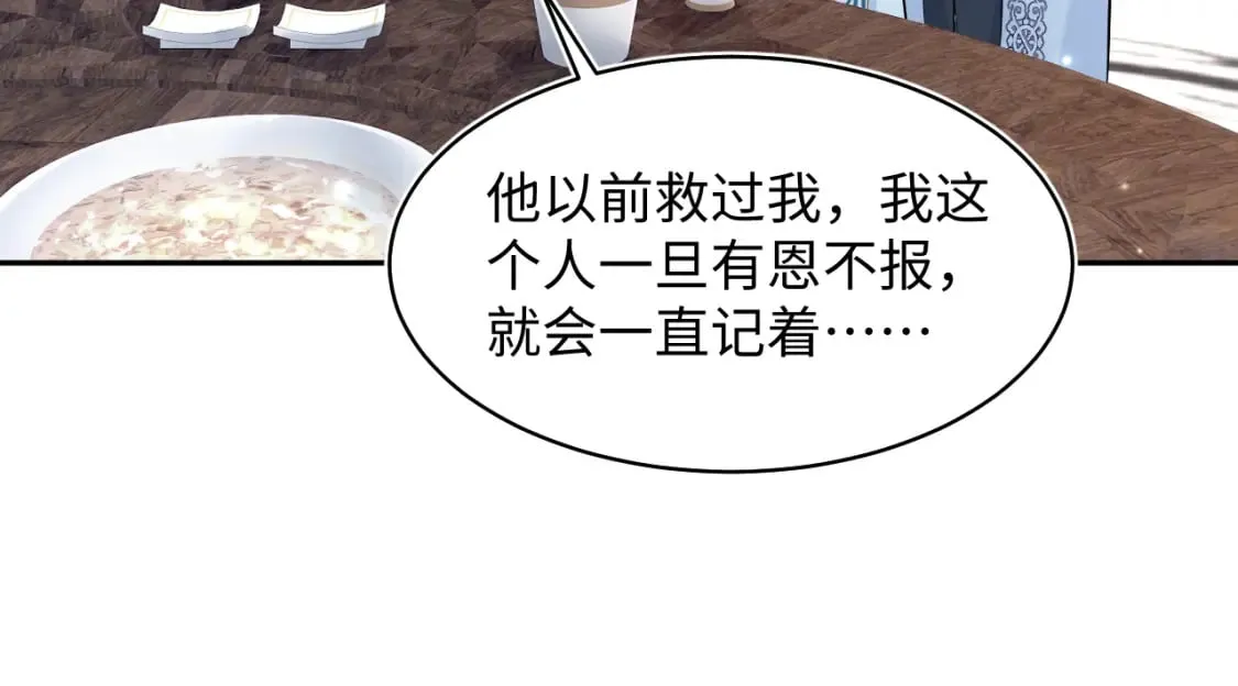 第194话 师尊的惩罚 第92页