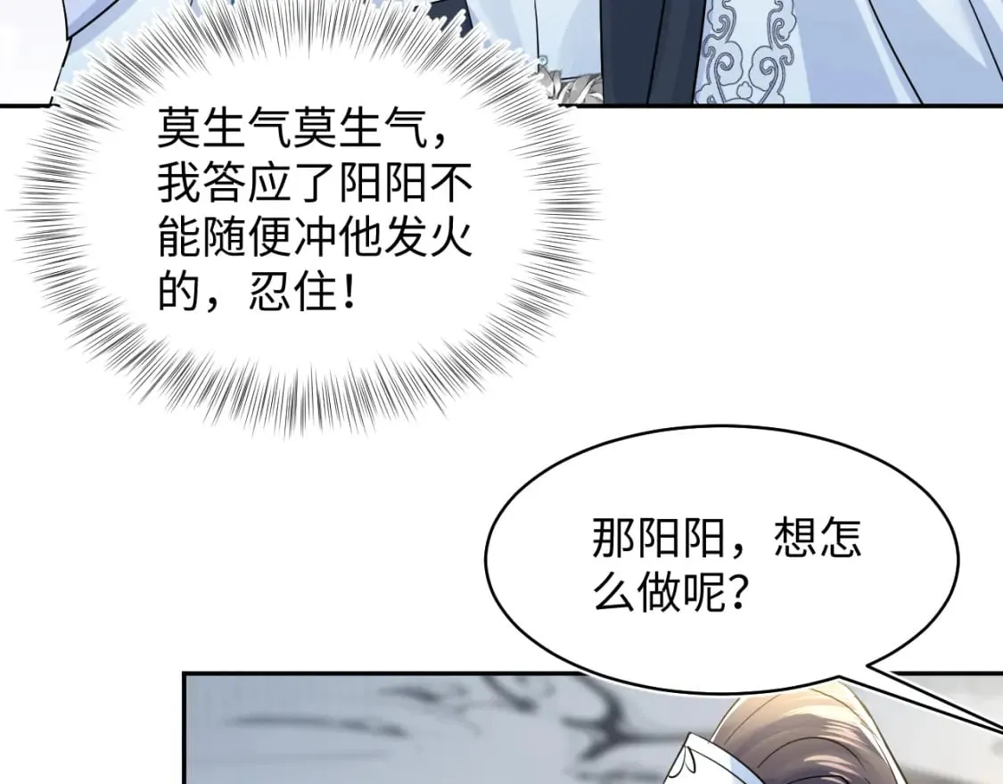 第194话 师尊的惩罚 第95页