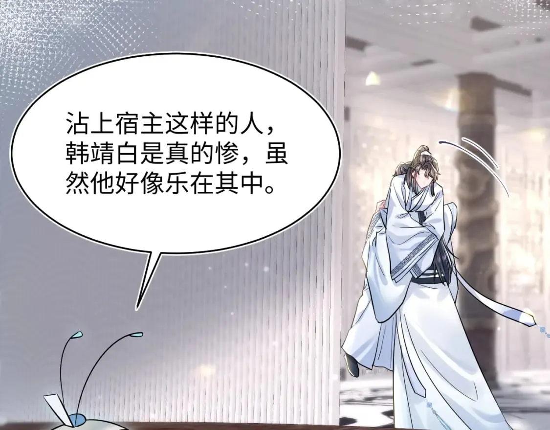 第194话 师尊的惩罚 第100页