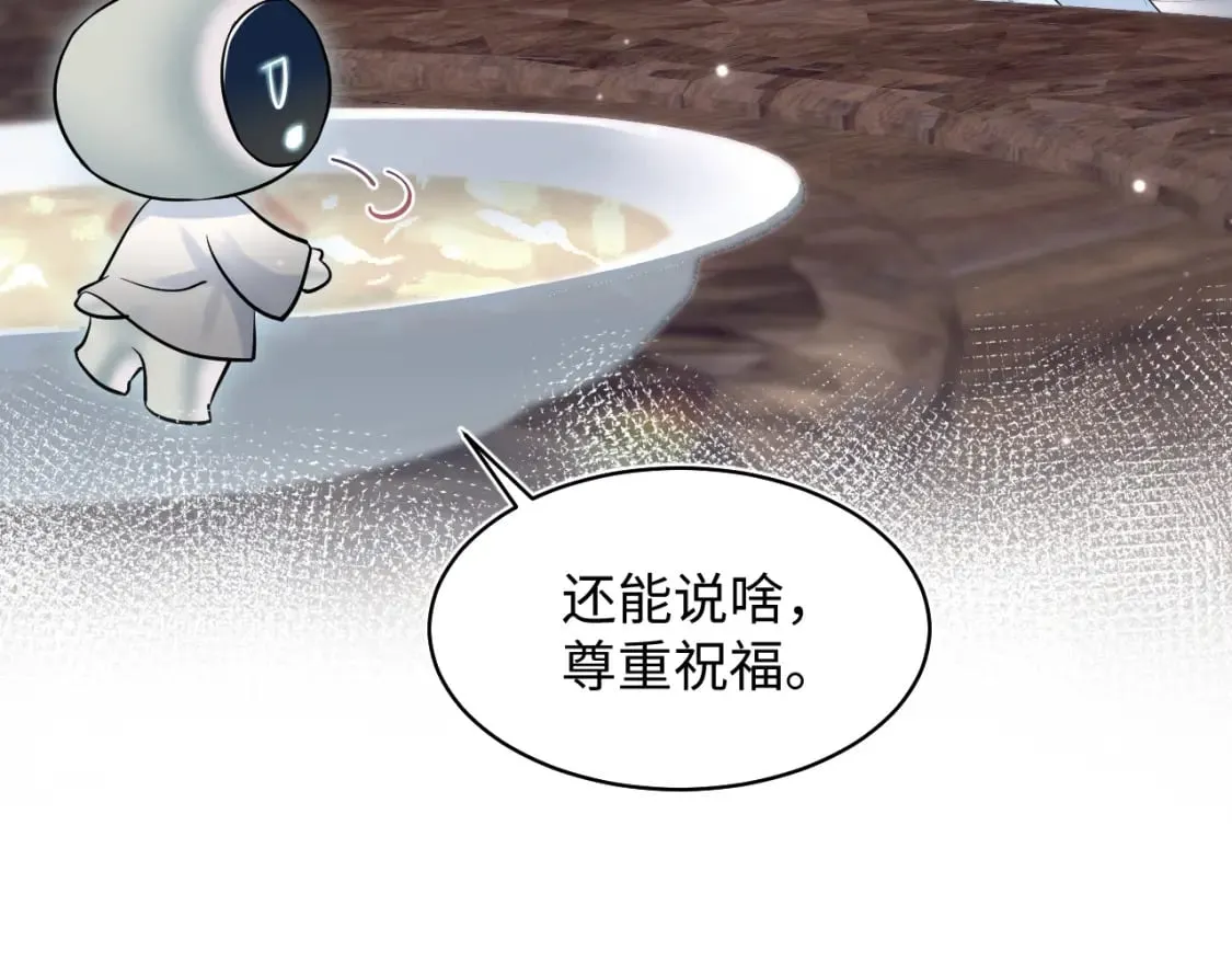 第194话 师尊的惩罚 第101页