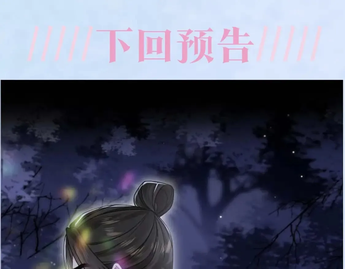 第194话 师尊的惩罚 第103页