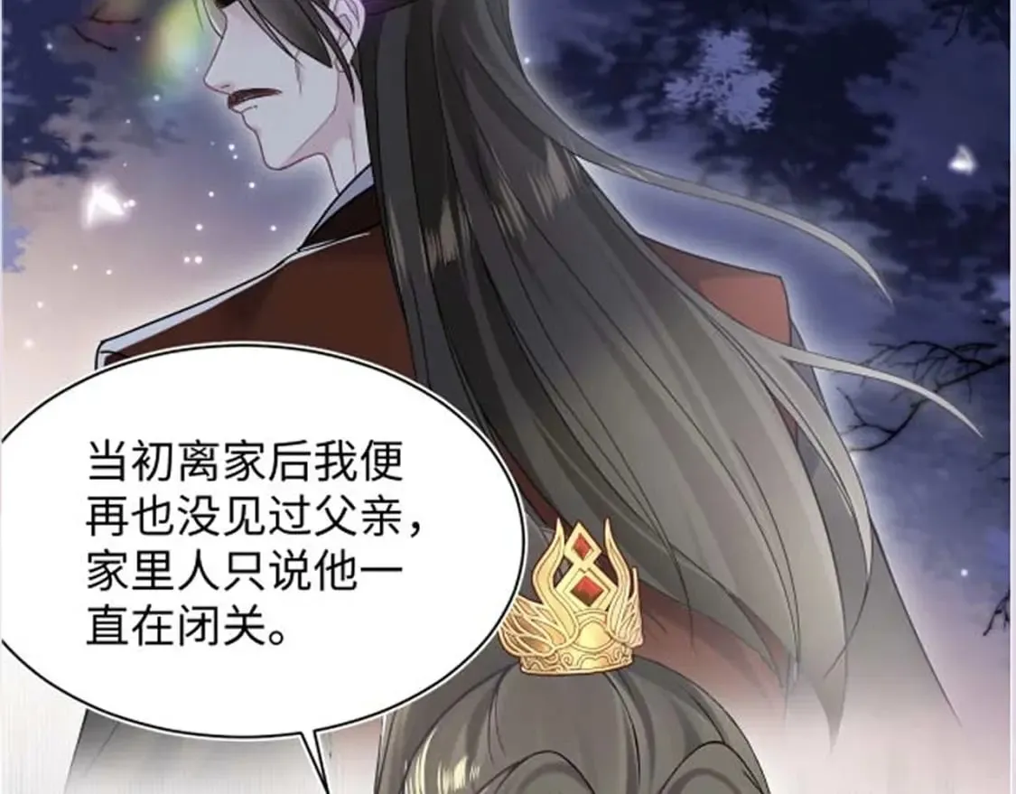 第194话 师尊的惩罚 第104页
