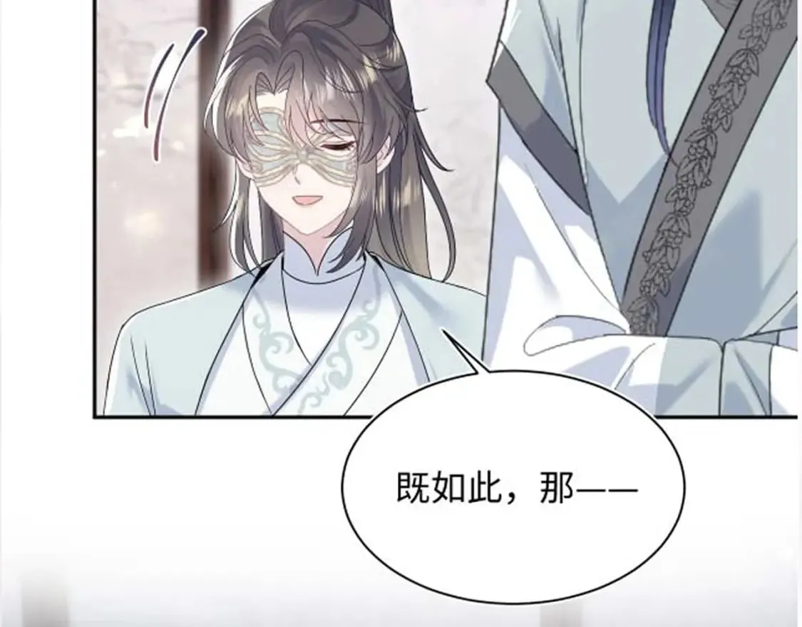第194话 师尊的惩罚 第107页