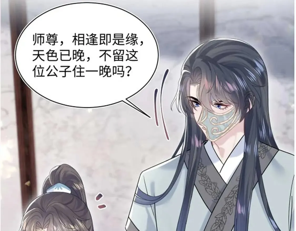 第194话 师尊的惩罚 第108页