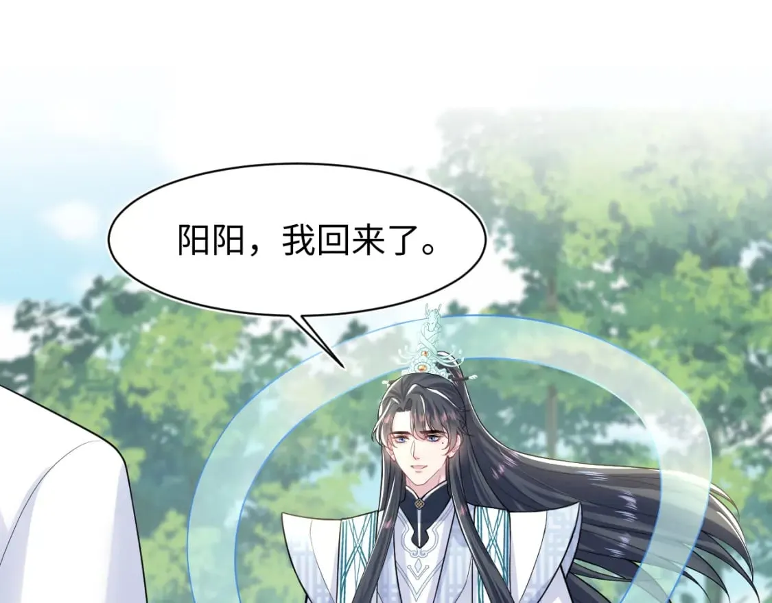 第197话 决裂 第5页
