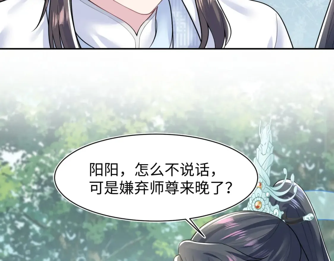 第197话 决裂 第10页