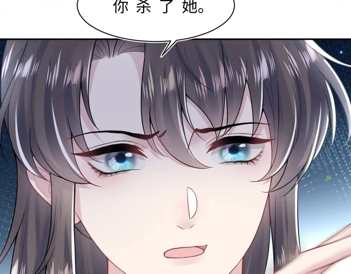 第197话 决裂 第13页