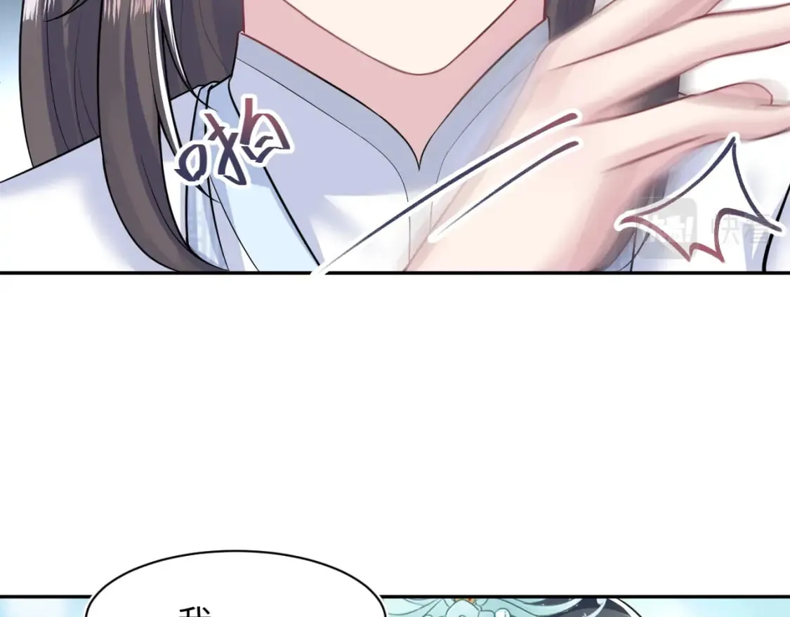 第197话 决裂 第14页