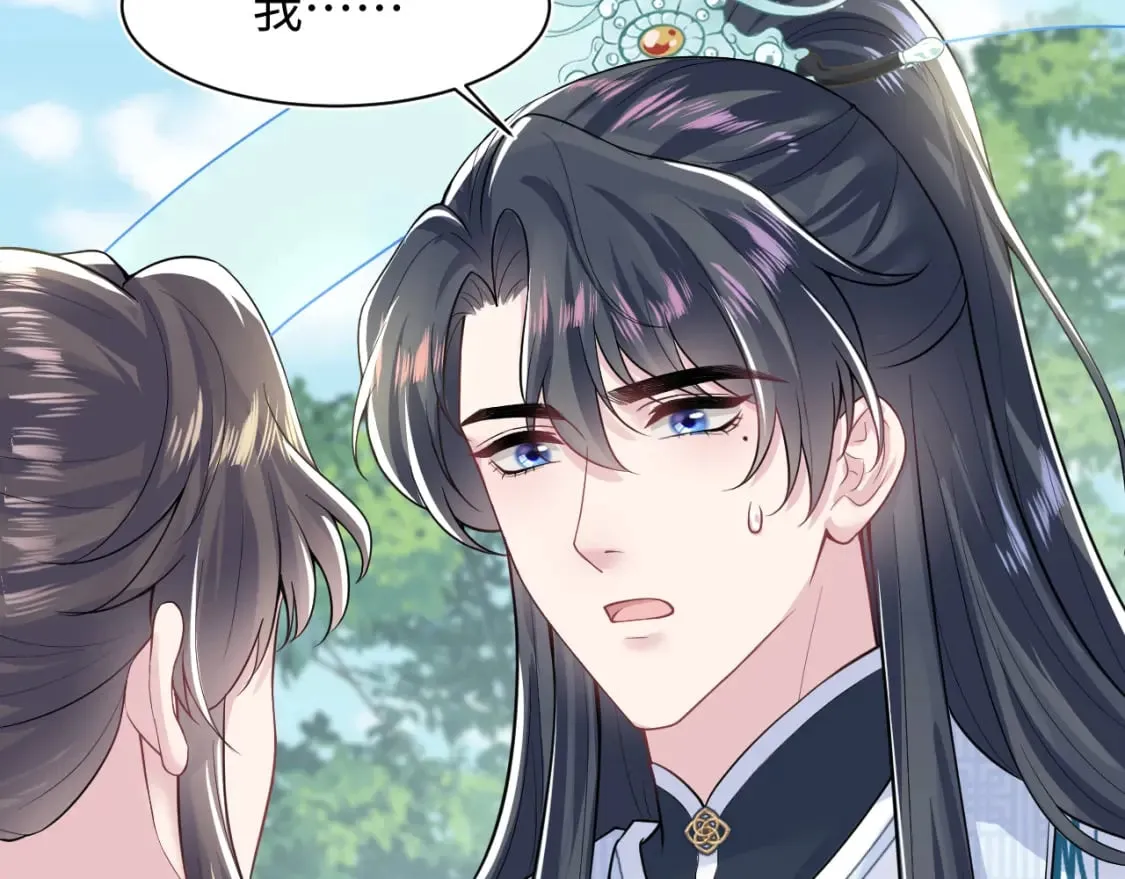 第197话 决裂 第15页