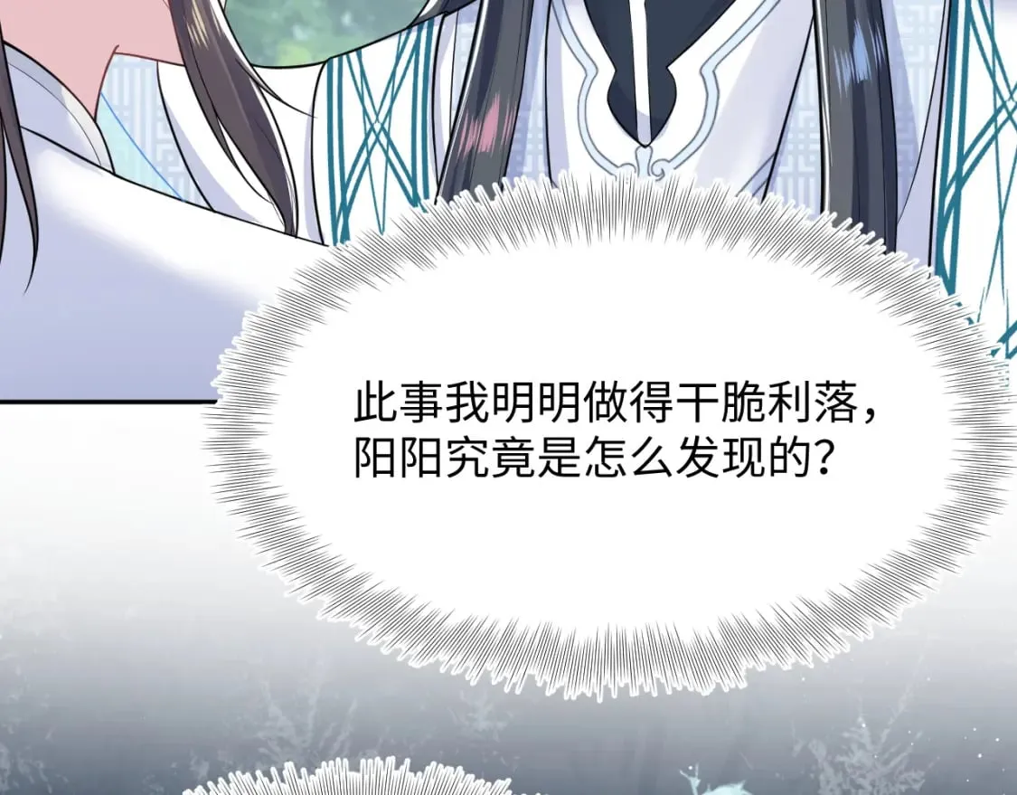 第197话 决裂 第16页