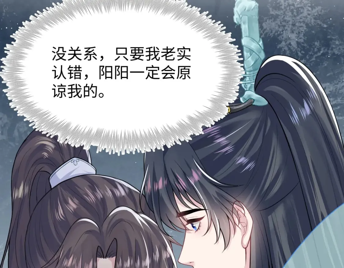 第197话 决裂 第17页