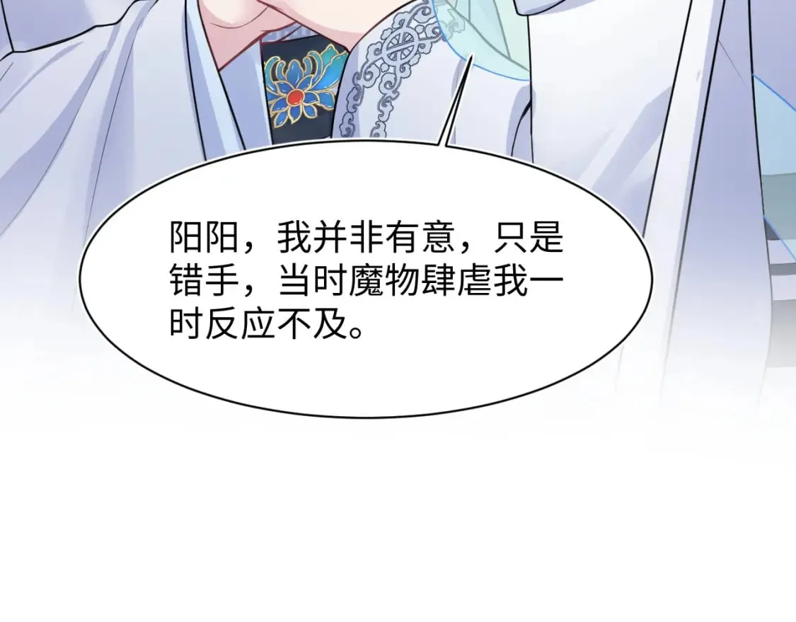 第197话 决裂 第19页