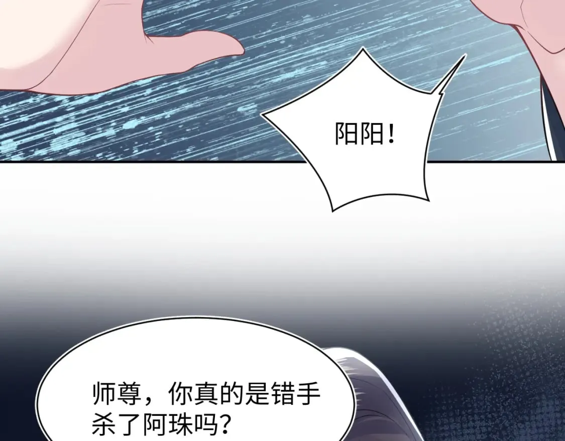 第197话 决裂 第22页
