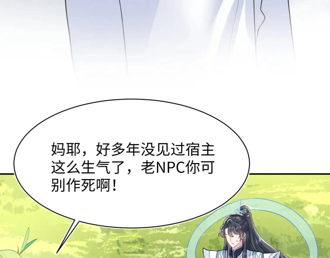 第197话 决裂 第25页