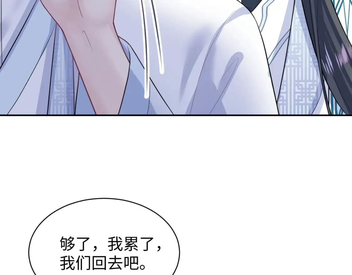 第197话 决裂 第29页