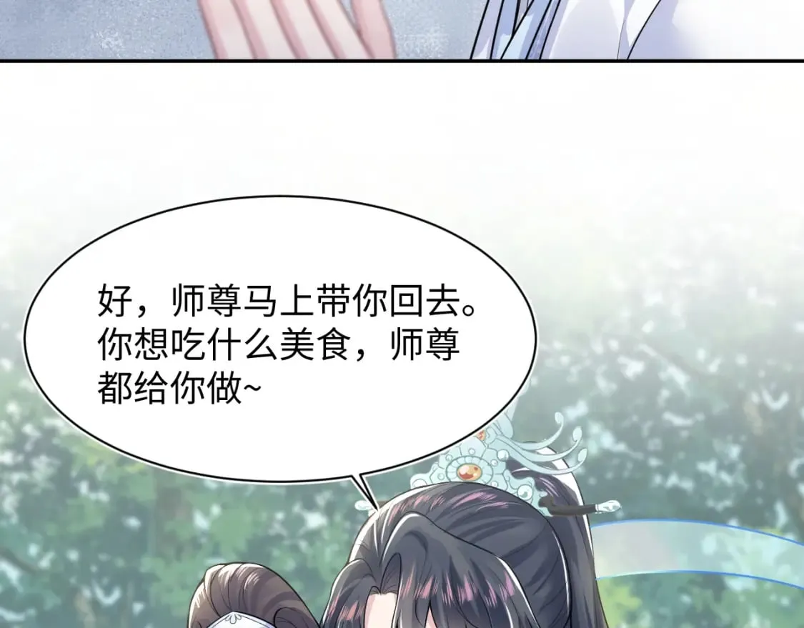 第197话 决裂 第31页