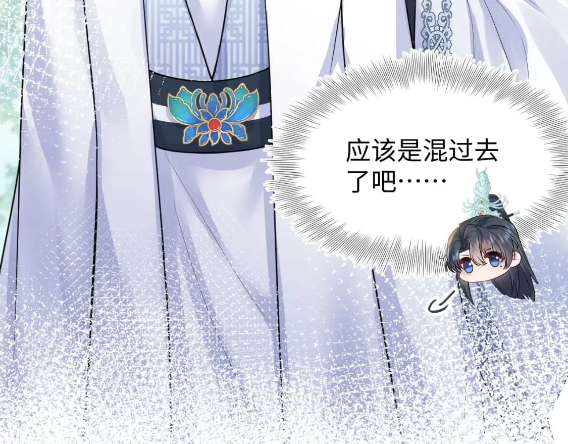 第197话 决裂 第33页