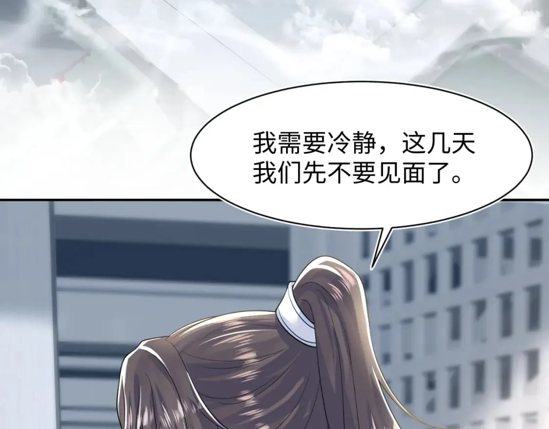 第197话 决裂 第37页