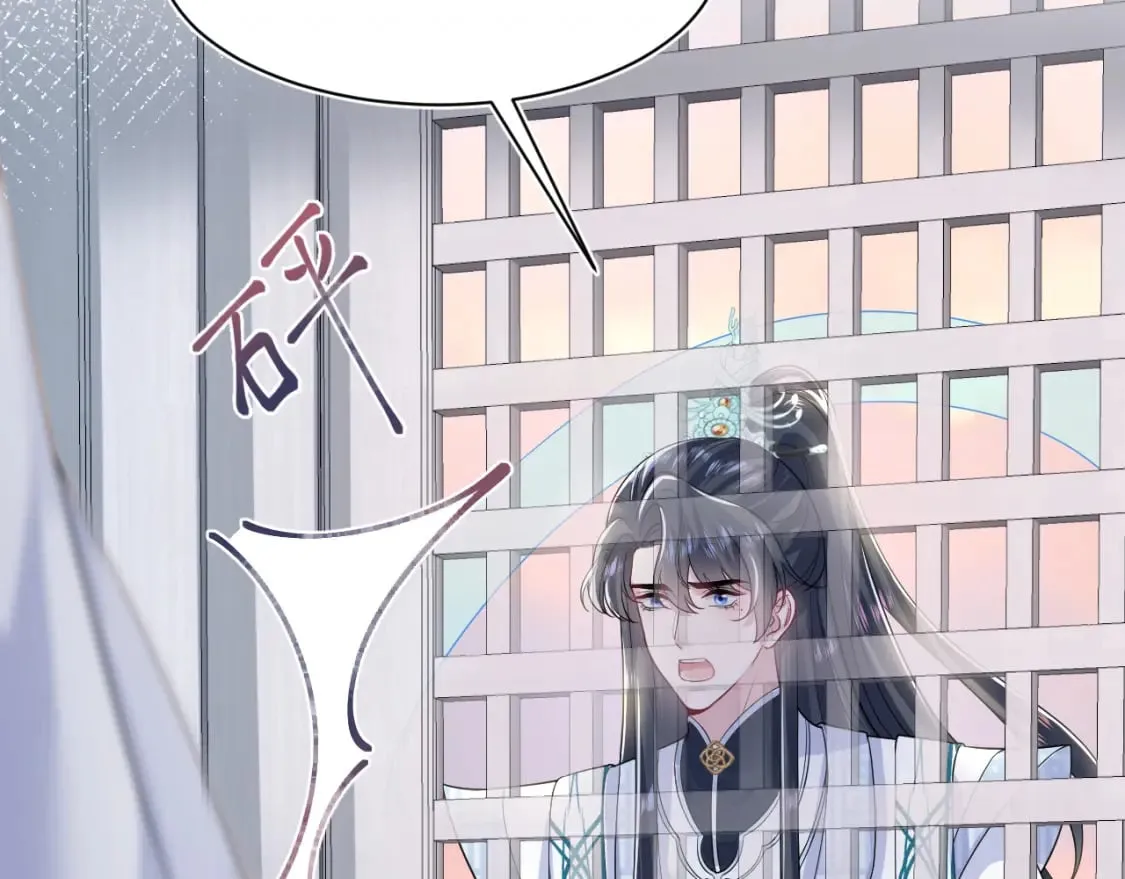 第197话 决裂 第40页
