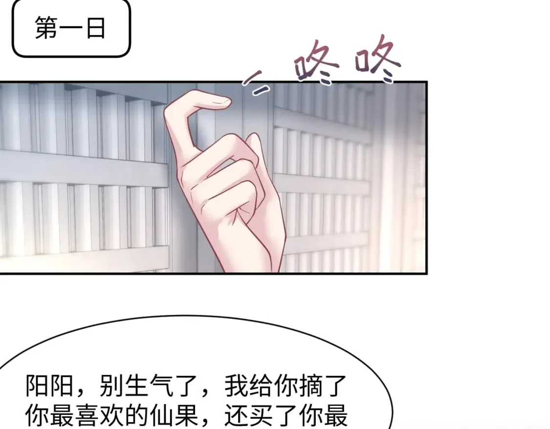 第197话 决裂 第43页