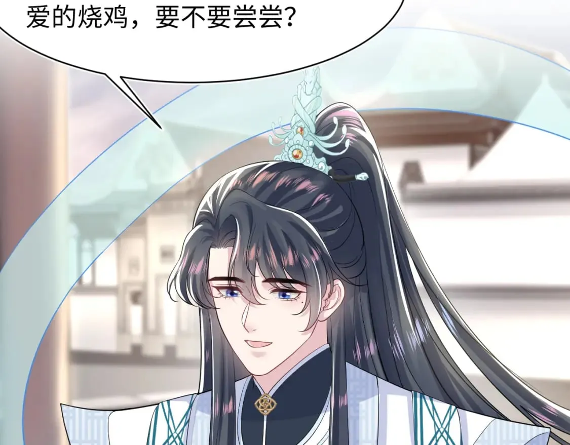 第197话 决裂 第44页