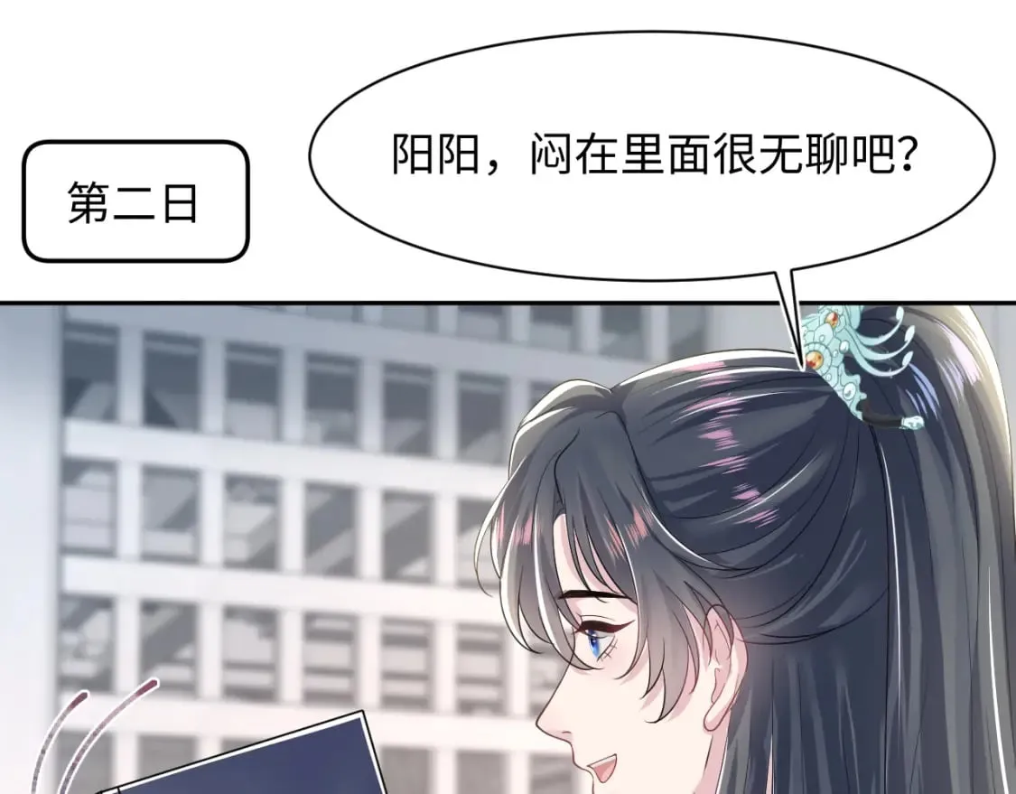 第197话 决裂 第47页