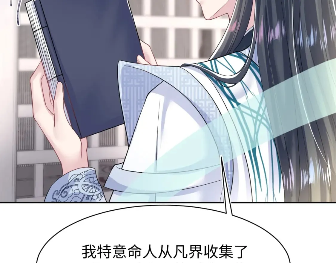 第197话 决裂 第48页